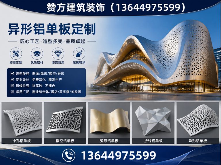 法库县金属幕墙施工展示图